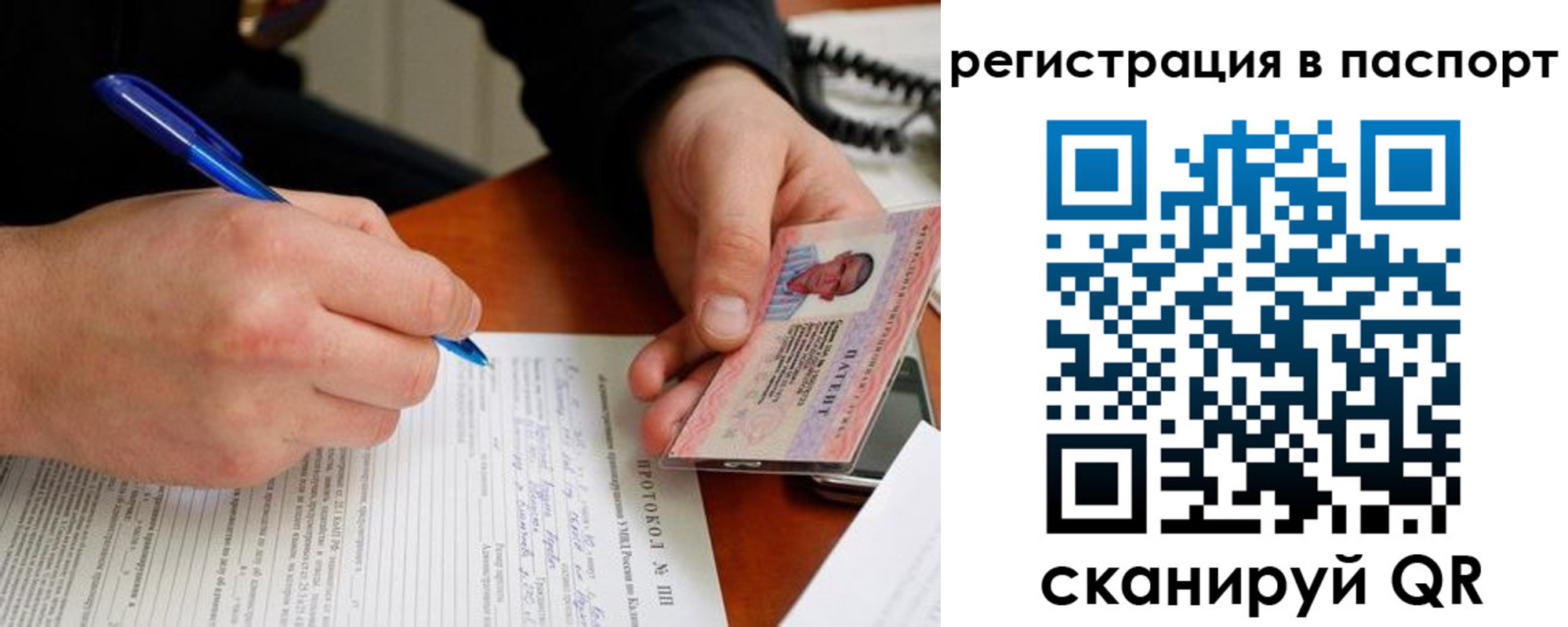 купить прописку в Эртили