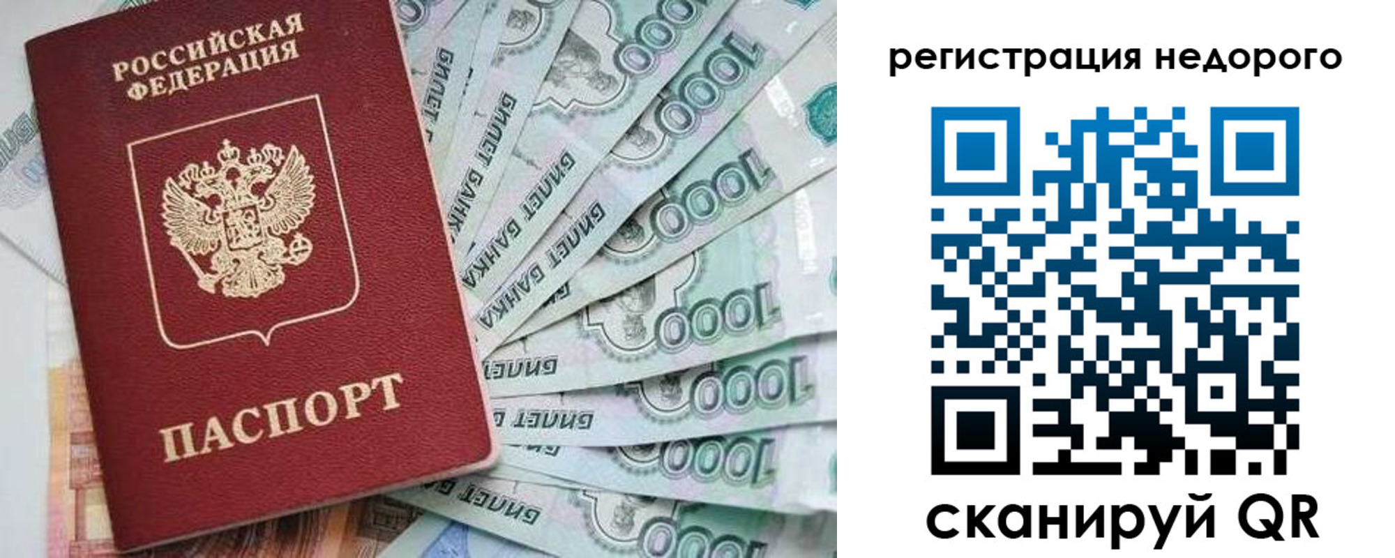 прописка от собственника в Эртили