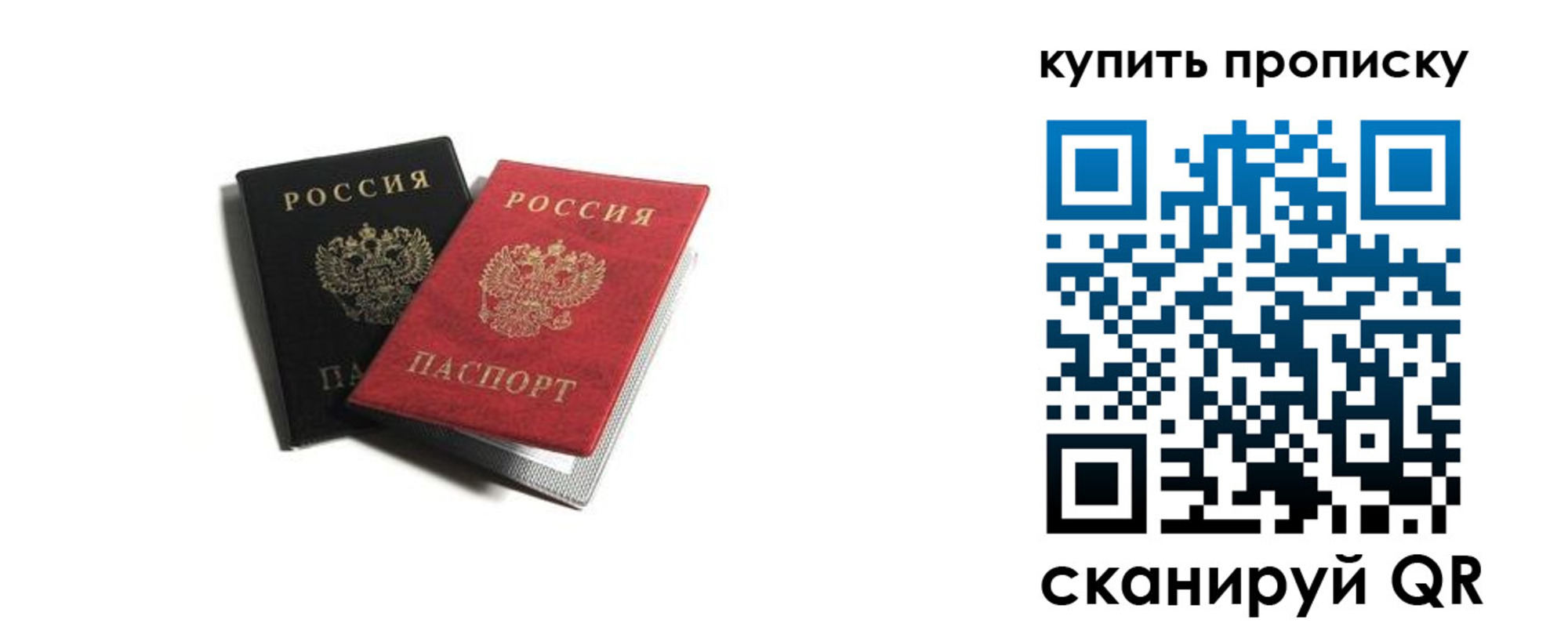 прописка штамп в Эртили