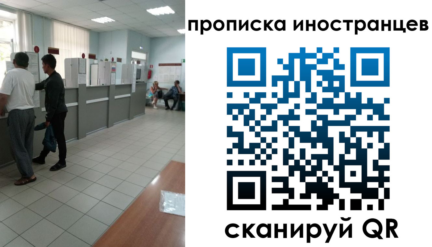 прописка для работы в Эртили