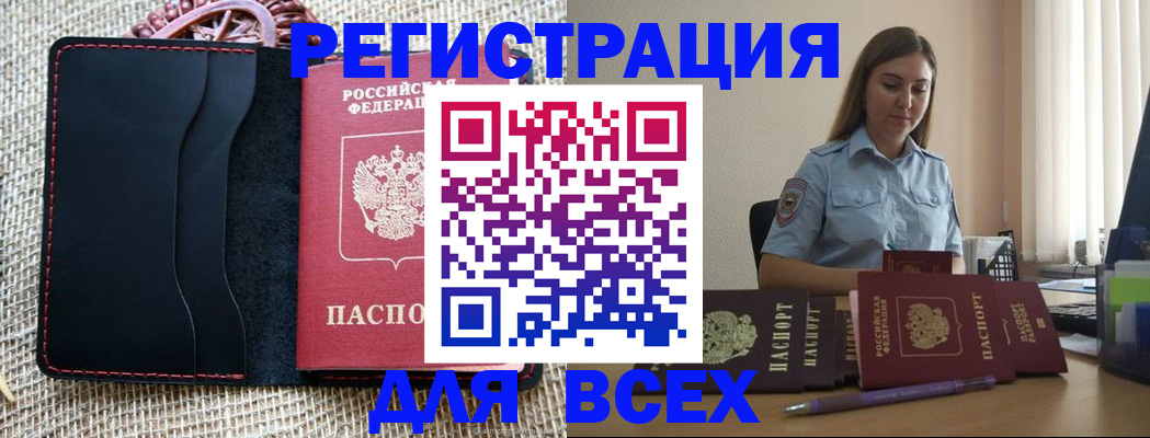 прописка от собственника в Эртили