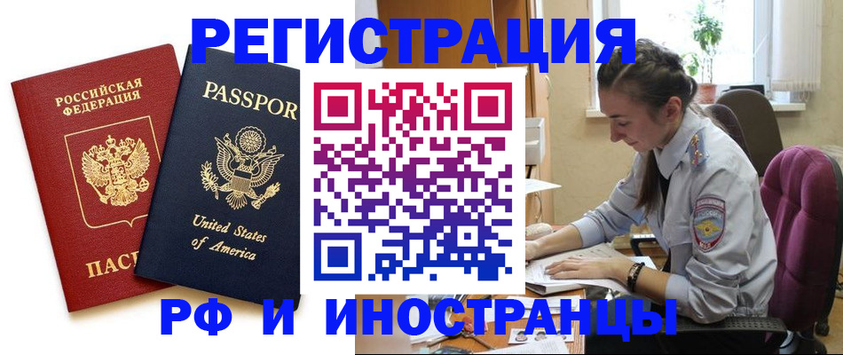 временная регистрация адрес в Эртили