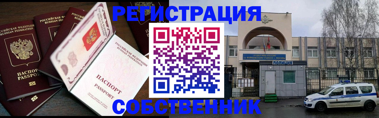 временная регистрация адрес в Эртили