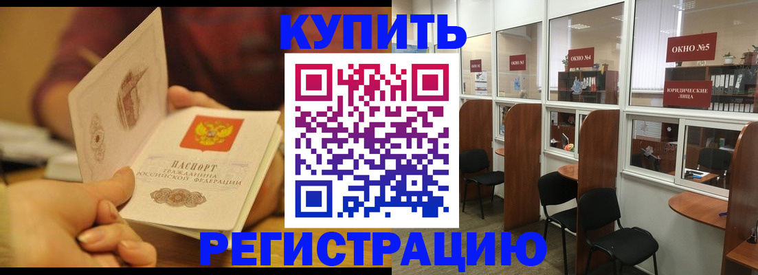 купить прописку в Эртили