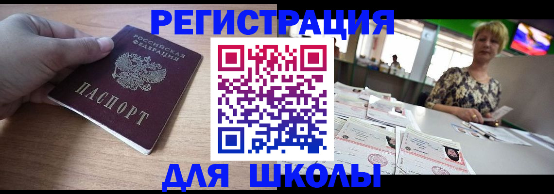 прописка штамп в Эртили