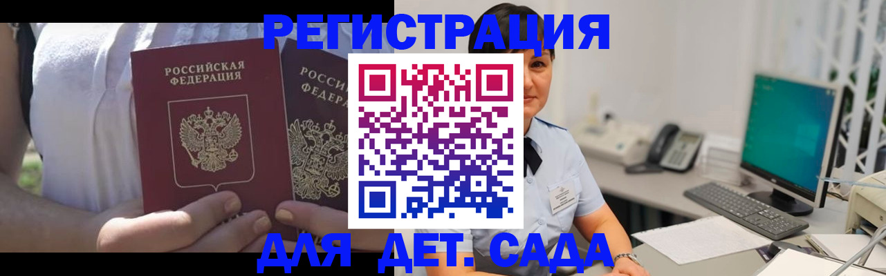 временная прописка в Эртили