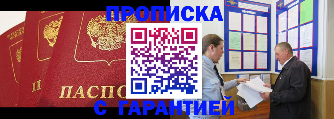 временная регистрация для школы в Эртили