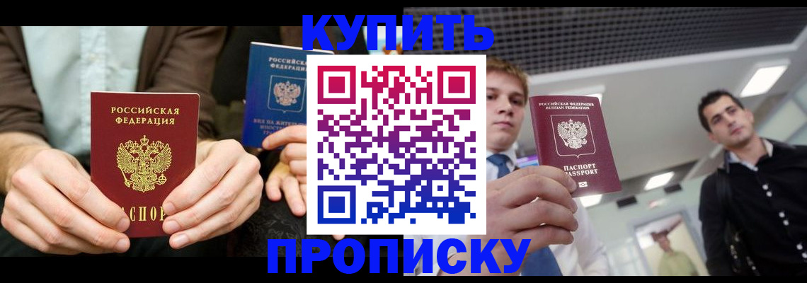 прописка иностранных граждан в Эртили