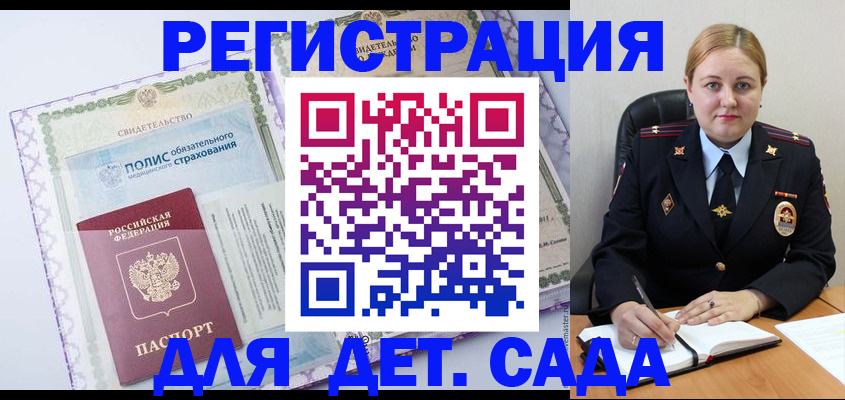регистрация в Эртили