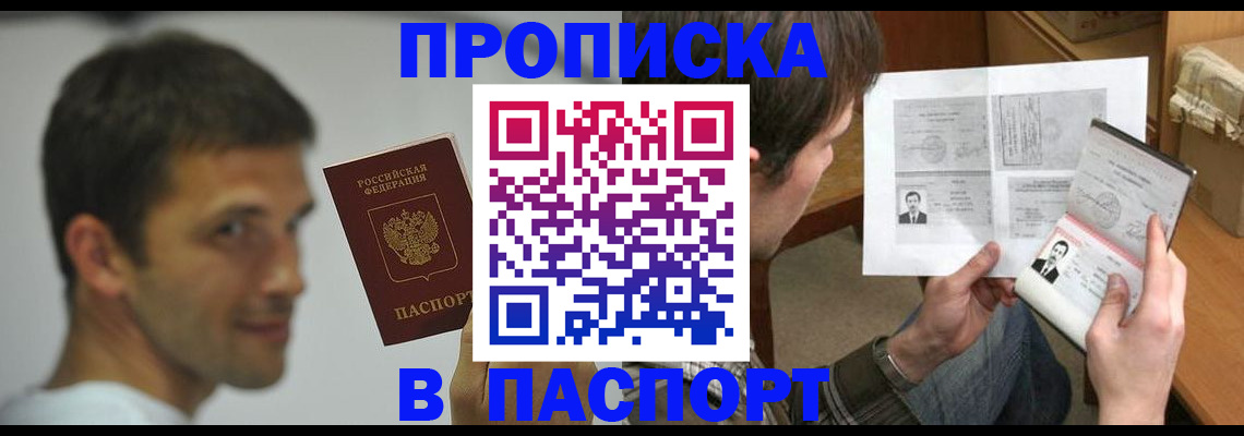 временная регистрация надежно в Эртили