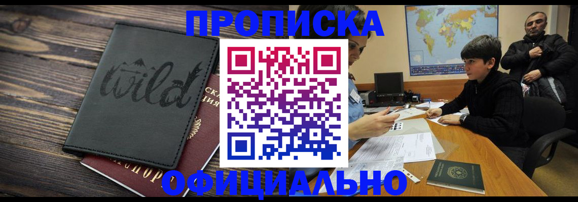 временная регистрация недорого в Эртили