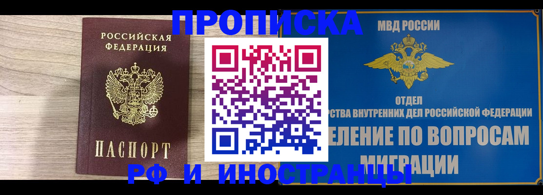 временная регистрация гарантия в Эртили